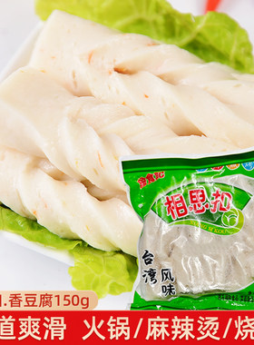 曾食记香豆腐相思扣150g小包装四川火锅食材麻辣烫鸡肉香豆腐