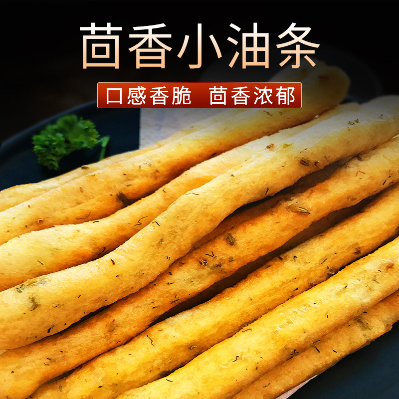 三全茴香小油条240g无明矾面点面食速冻早餐安全放心火锅食材油条