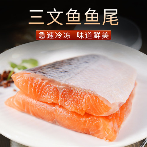 三文鱼鱼油鱼尾好吃煎炸