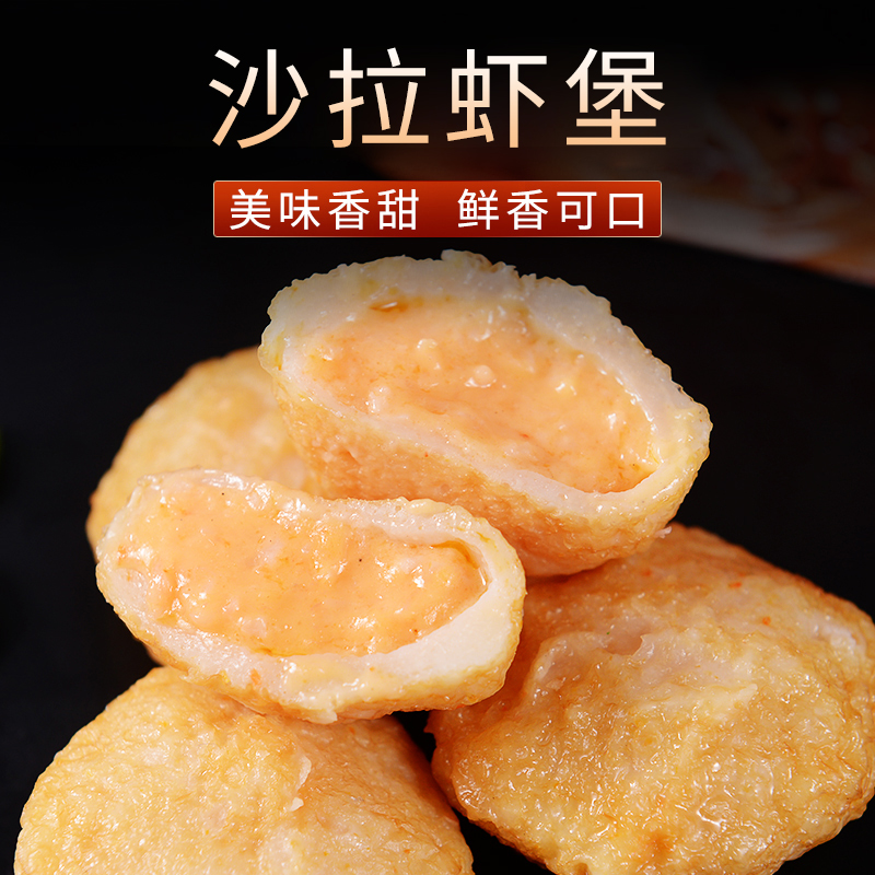 火锅丸子豆捞火锅食材沙拉虾宝