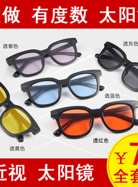 透明果冻色近视太阳镜方框时尚