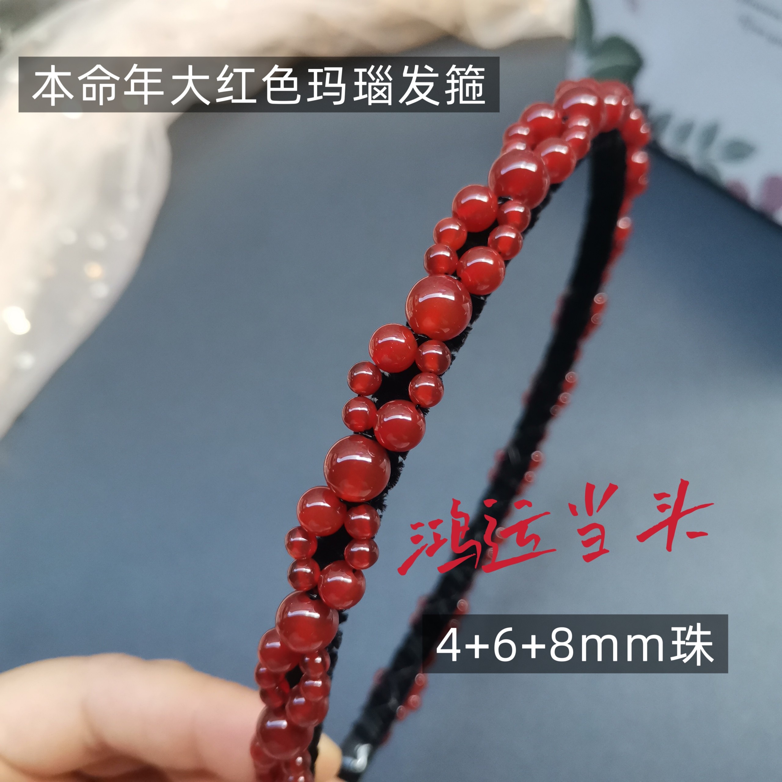 天然红玛瑙头发箍发卡复古本命年大红色发饰新中式古风手作发饰