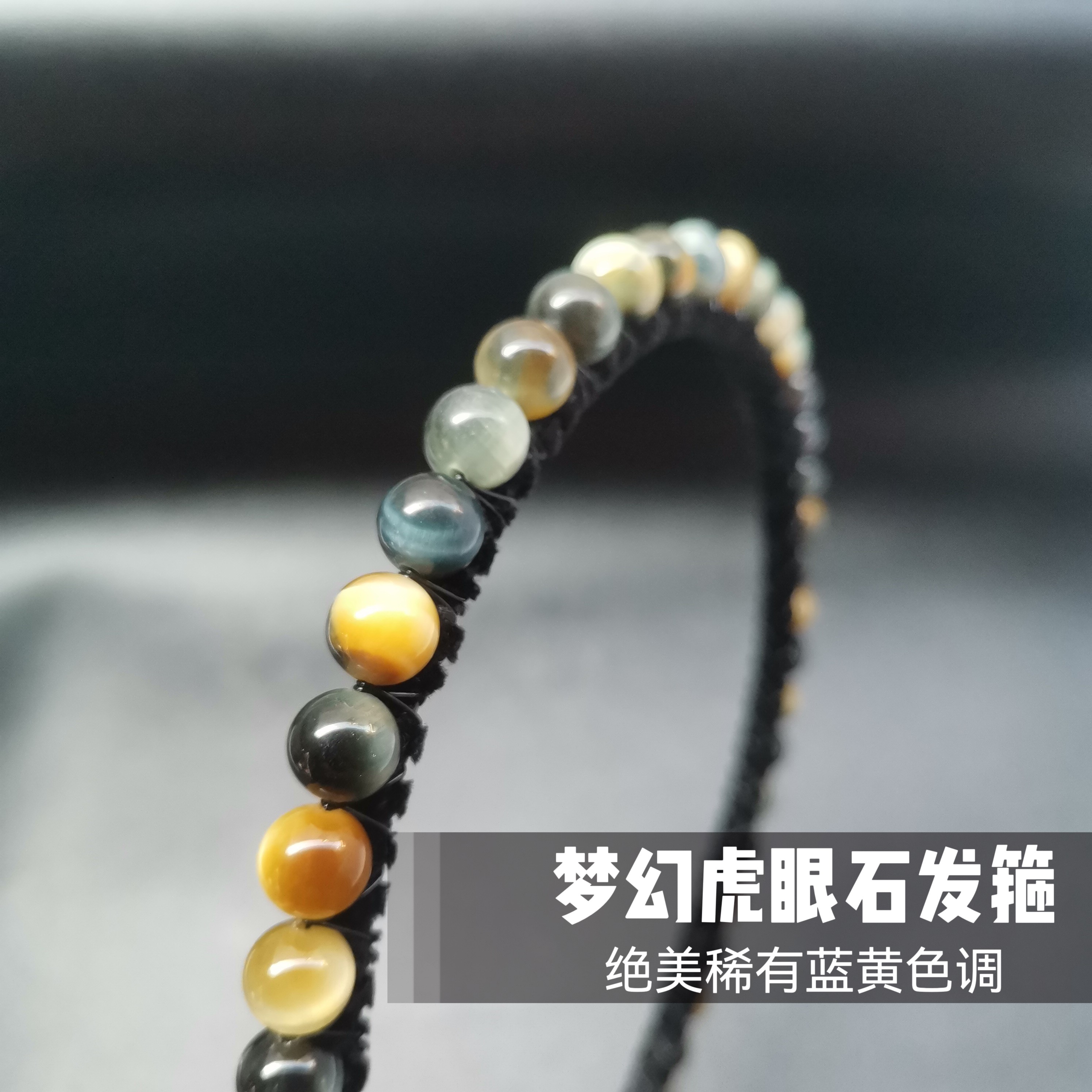 绝美梦幻虎眼石发箍天然玉石头箍发卡发饰品手工小众发卡复古高级