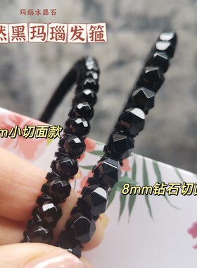 黑色简约天然黑玛瑙发箍水晶石头箍卡子百搭气质手工发饰洗脸头饰