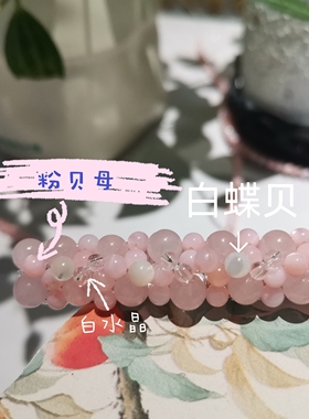 手工粉水晶白蝶贝发夹仙气粉色珠珠侧边夹少女温柔贝母发卡头饰