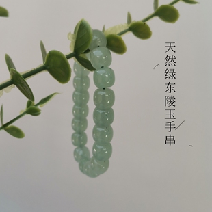 显白纯天然绿东陵玉手串新中式盘文玩手链弹力绳单圈女手饰品玉石