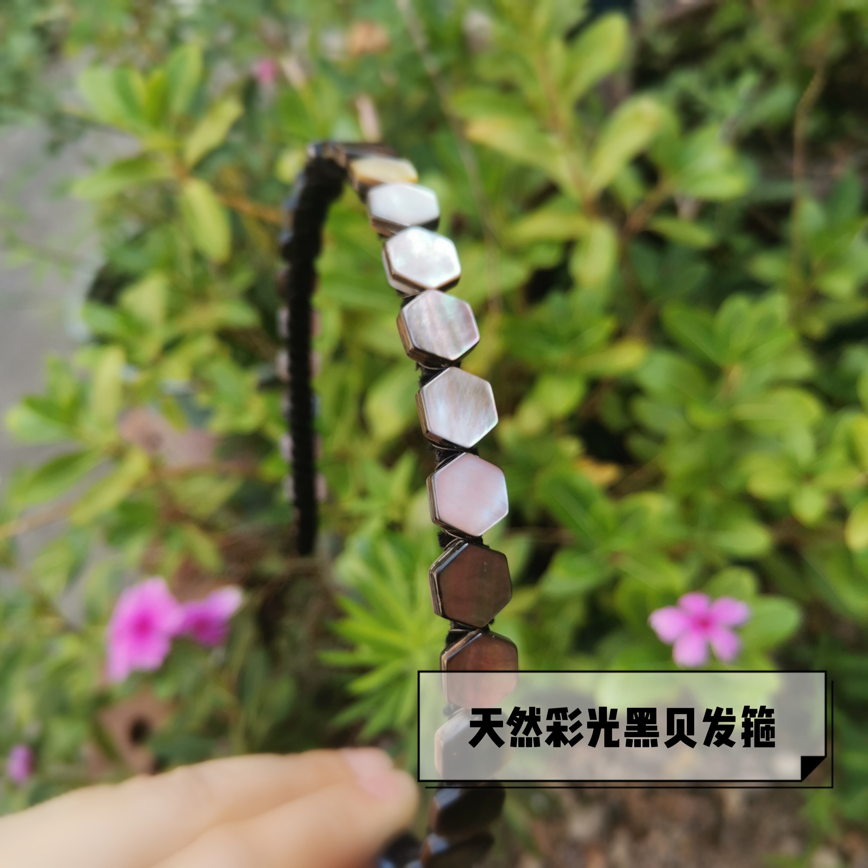 2025新款天然黑蝶贝发箍头箍发卡子高级发饰品手作母贝壳绒布防滑