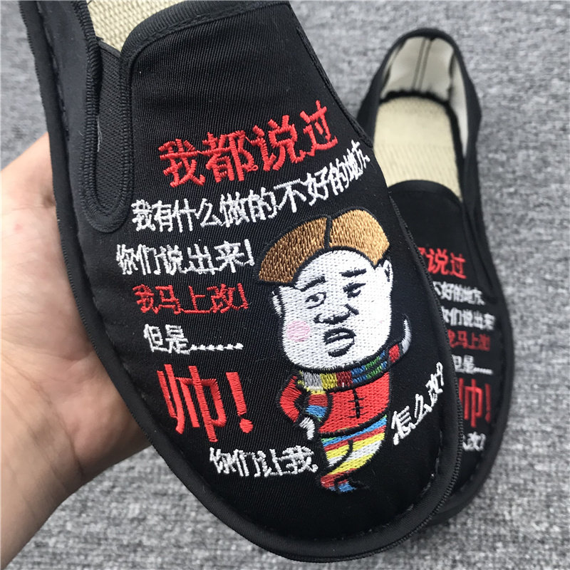 春秋老北京布鞋男青年搞笑表情包图案懒人一脚蹬透气防臭软底平跟