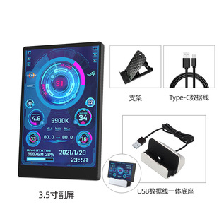 图灵智显3.5寸电脑机箱副屏 IPS全视角 USB-C副屏 电脑温度监控