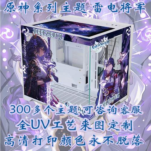 原神系列 个性化来图定制UV打印孤勇者MINI海景房动漫二次元玩嘉