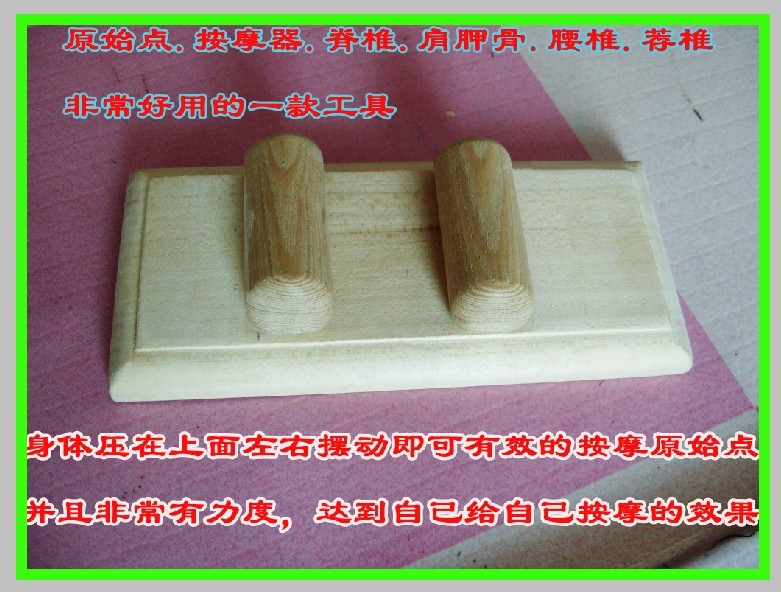 原始点张钊汉理疗按摩板棒拨筋工具双柱不求人好方便厂家可定制做