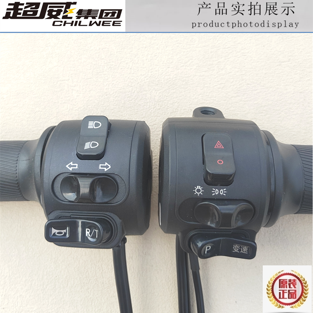电动车把座开关小龟王一体转把带双闪变速大灯转向总成雅迪爱玛通