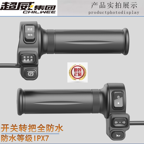 雅迪爱玛电动车高中低速前进倒车