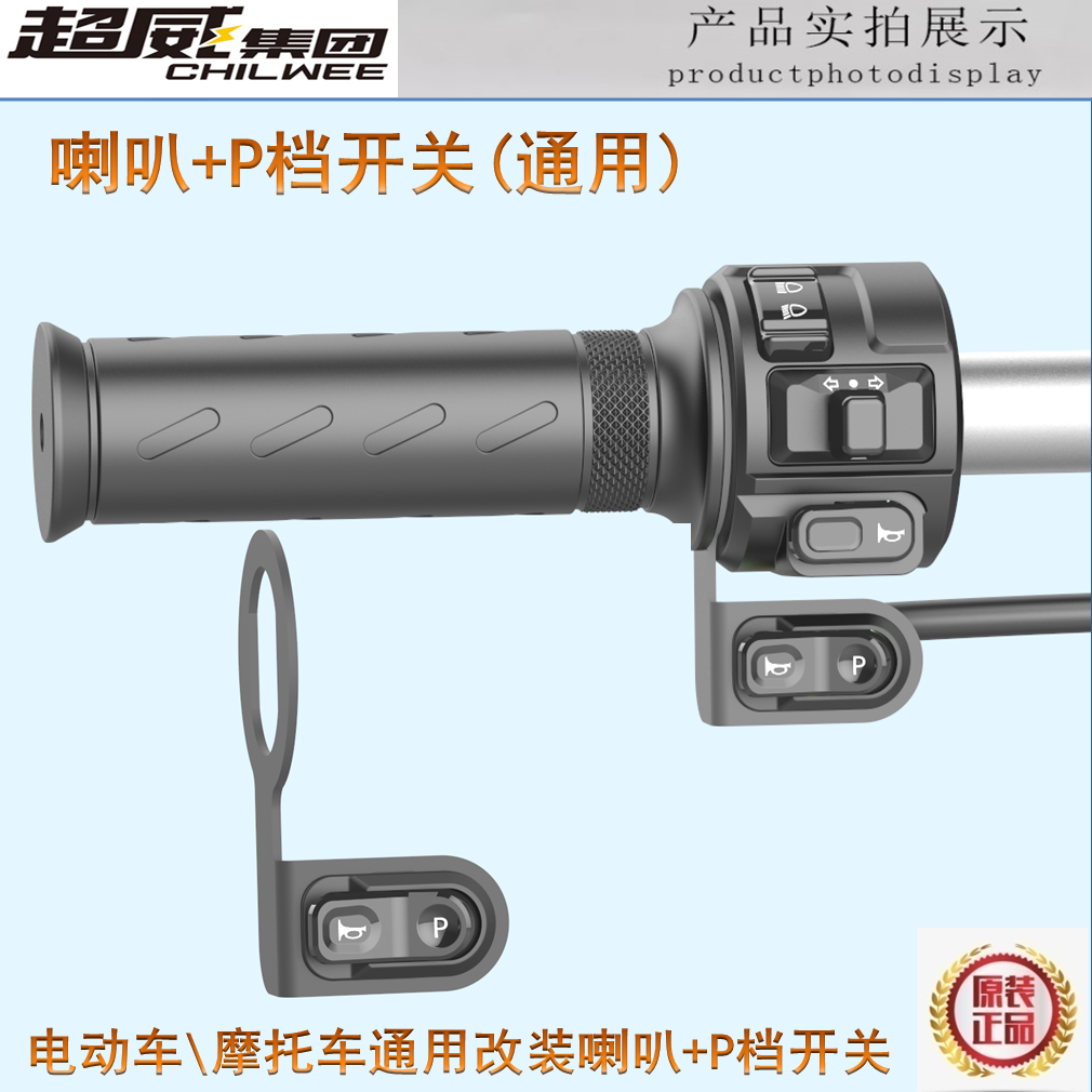 爱玛雅迪台铃新日小刀喇叭P档