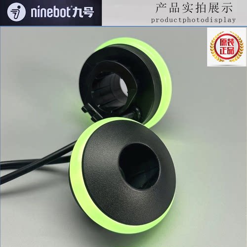 Ninebot九号状态氛围灯C30C40C60C80灯Q80CQ85CQ30CQMIXQ90原装