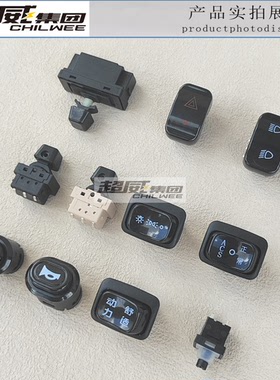 电动车小开关变光双闪ACS正常DD310X10舒适动力大灯雅迪爱玛台铃