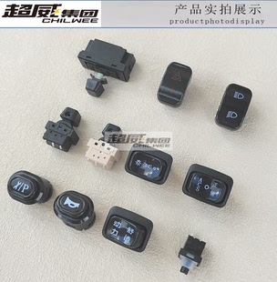 电动车小开关变光双闪ACS正常DD310X10舒适动力大灯雅迪爱玛台铃