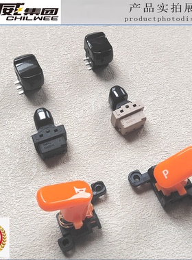 冠能3DE3 DT8 S9欧曼魅影手把开关总成喇叭P档雅迪新日立马绿驹