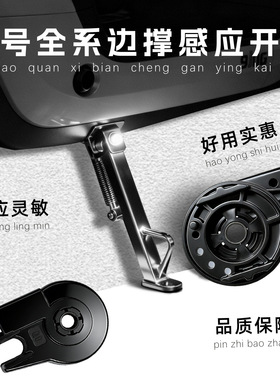 九号电动车边撑感应器MmaN系F系\E系\F\Q/C\M系边撑开关通用防水