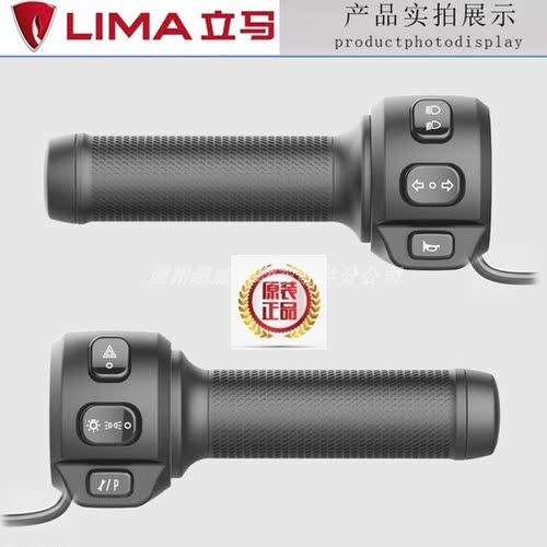 立马电动车原装转把开关CT-7CG-2CG-1修复变速转把油门把手国标