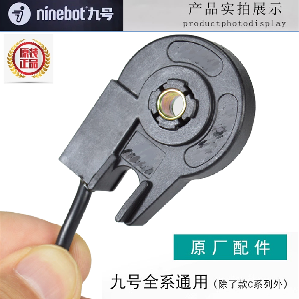 九号电动车边撑感应器MmaN系F系\E系\F\Q/C\M系边撑开关通用防水