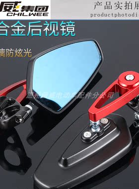 摩托车改装车把反光镜手把倒车镜街车跑车手把复古后视镜小牛通用