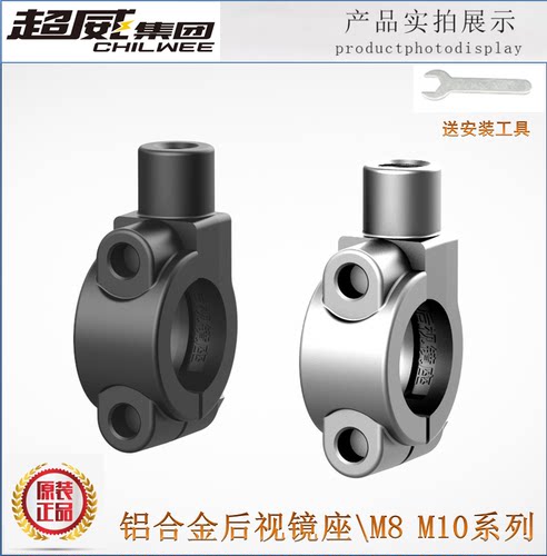 电瓶车反光镜底座通用