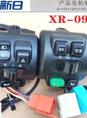 新日电动车原厂F6FV62.0原厂左右开关油门喇叭转向灯大灯转把开关