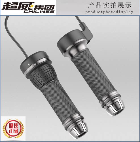 电摩电动车改装转把三档 倒车调速油门手把 加速手柄调速器配件 - 封面