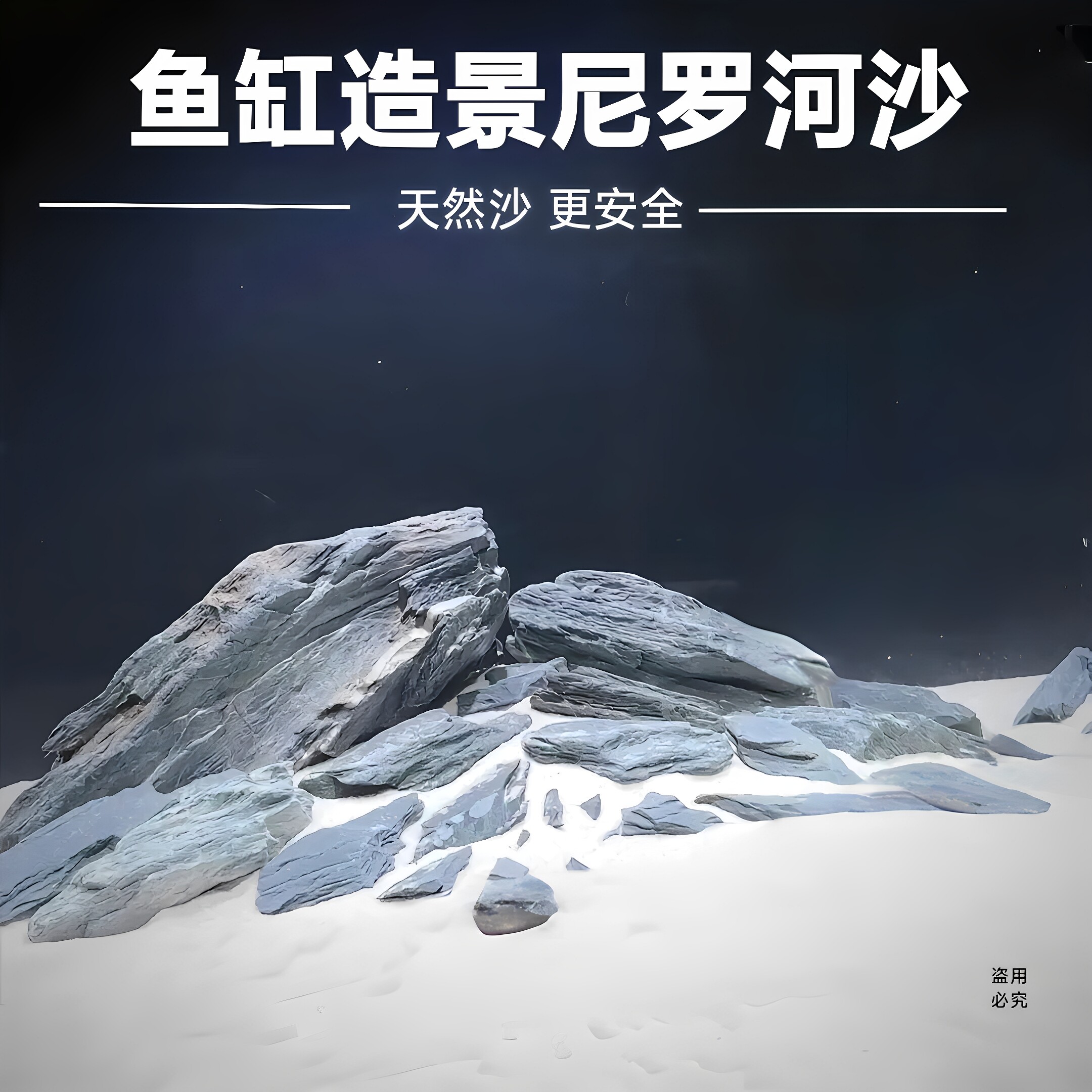 精品天然尼罗河化妆沙淡黄色细沙鱼缸造景底砂鼠鱼缸水草缸