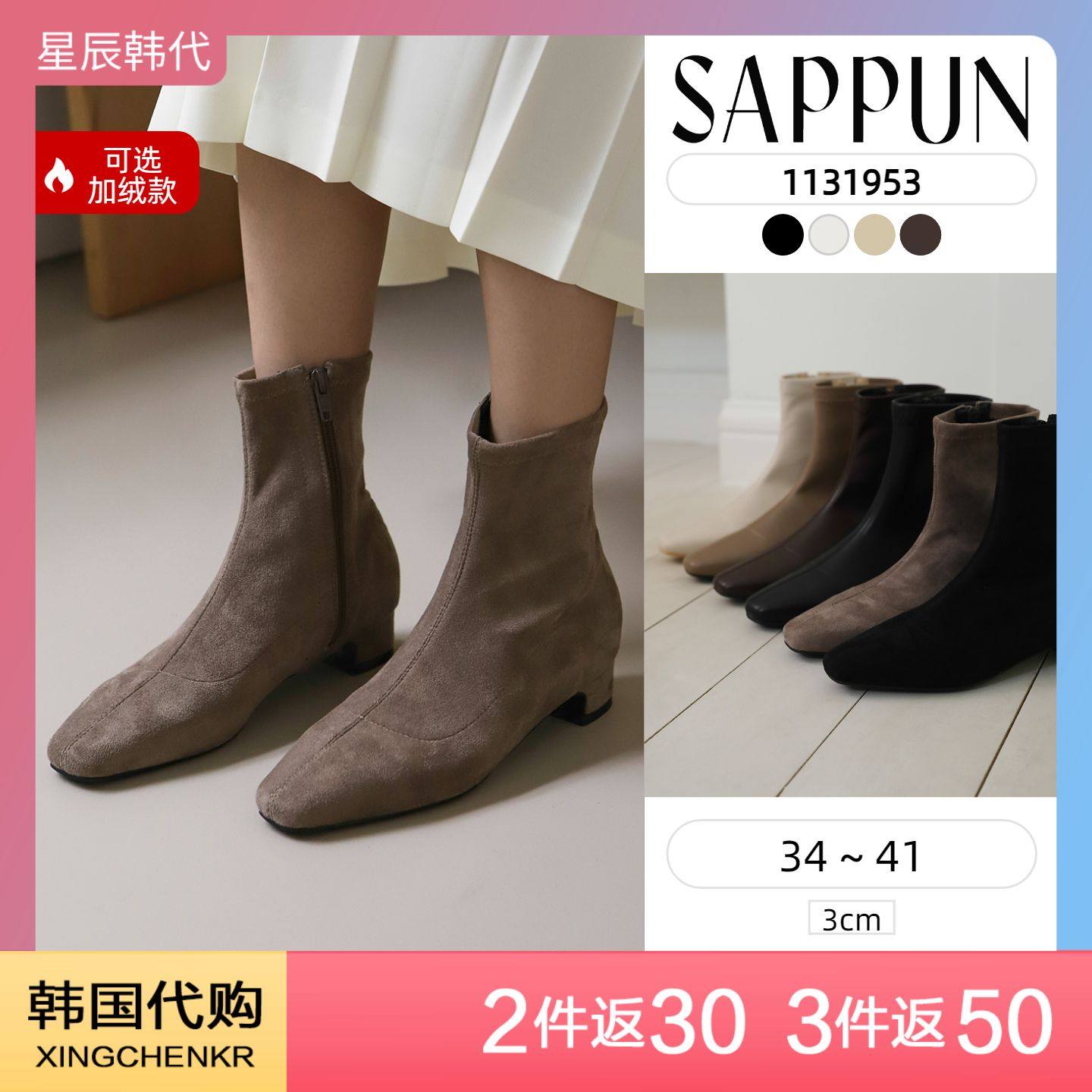 SAPPUN 麂皮侧拉链 低跟袜式瘦瘦靴 高级感低跟短靴 星辰韩国代购