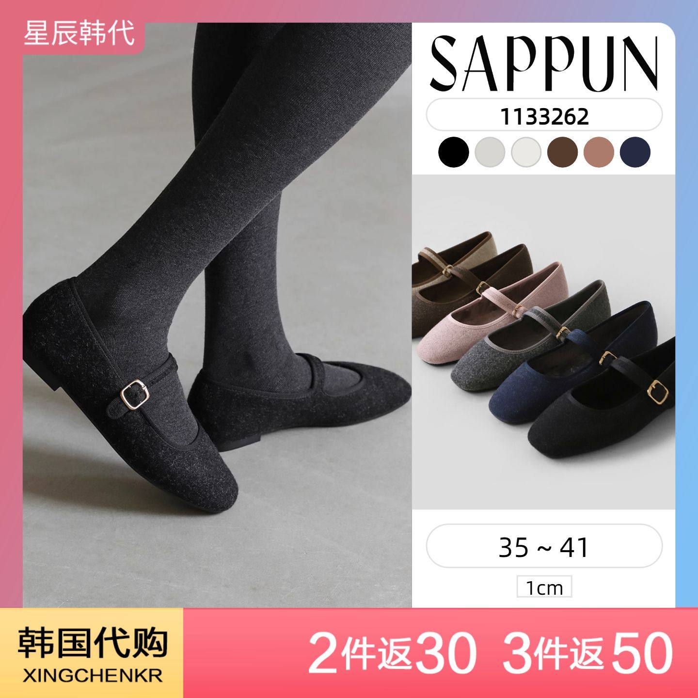 星辰韩国代购 SAPPUN 2023新款加绒平底鞋 弘大时尚一字带 玛丽珍