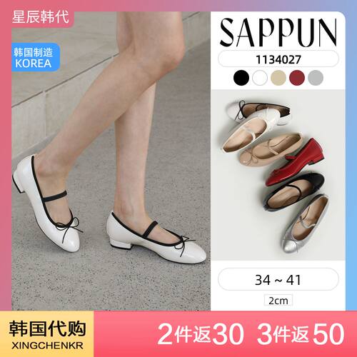 SAPPUN 玛丽珍鞋女芭蕾风平底蝴蝶结浅口单鞋 星辰韩国代购