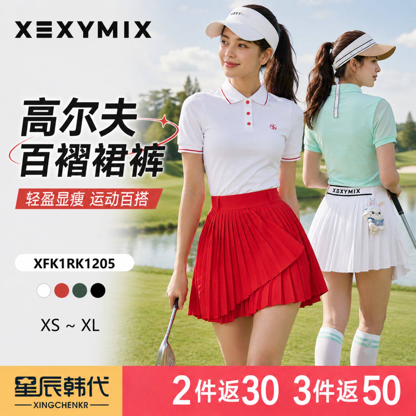 XEXYMIX 高尔夫百褶裙女运动裙裤半身短裙 白色黑色 韩国代购直邮