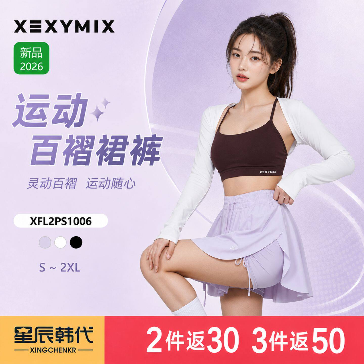 XEXYMIX 杰克茜 假两件运动短裤女褶皱裙裤白色黑色 韩国代购直邮