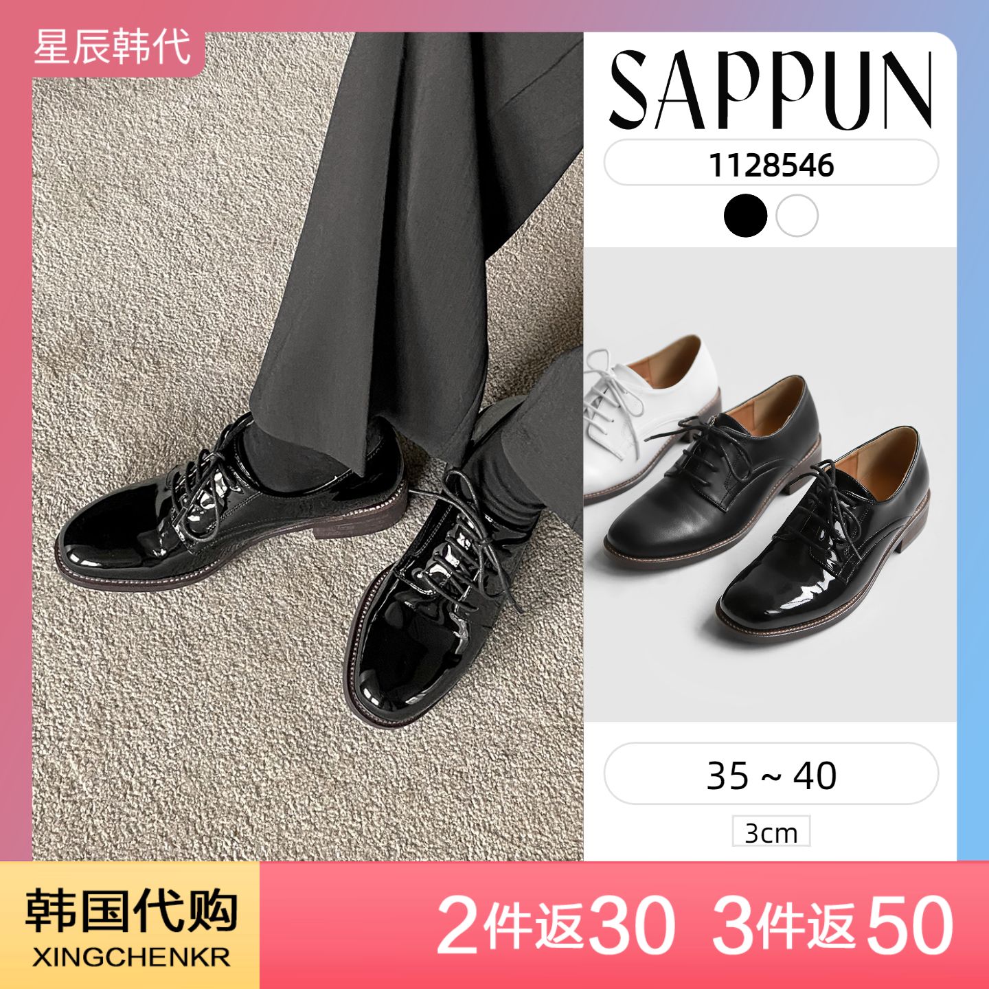 SAPPUN 绑带 乐福鞋 (3cm) 星辰韩国代购