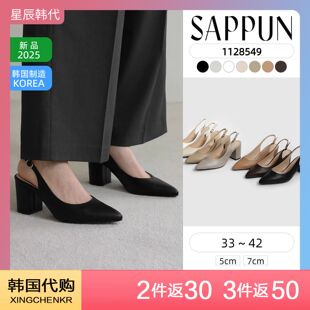 SAPPUN 尖头粗跟高跟鞋女包头凉鞋后空单鞋 5/7cm 韩国代购直邮