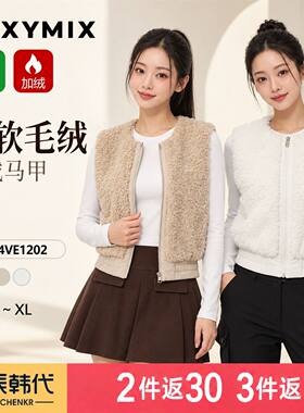 XEXYMIX 羊羔毛马甲女2026新款加绒拉链开衫 韩国代购直邮 杰克茜