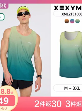 XEXYMIX RX 跑步 男款 渐变 AirFit 背心 星辰韩国代购 杰克茜