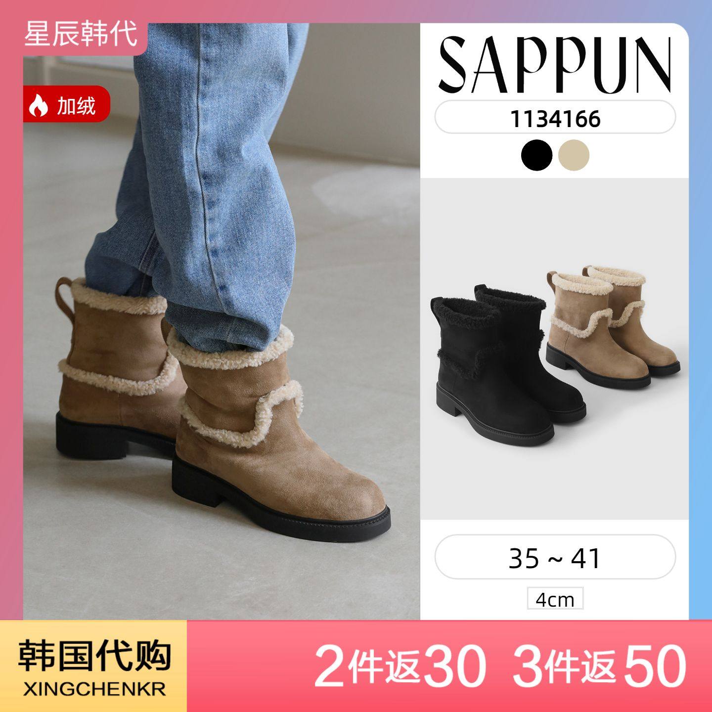 SAPPUN 加绒保暖厚底雪地靴 麂皮粗跟短靴女鞋冬 星辰韩国代购