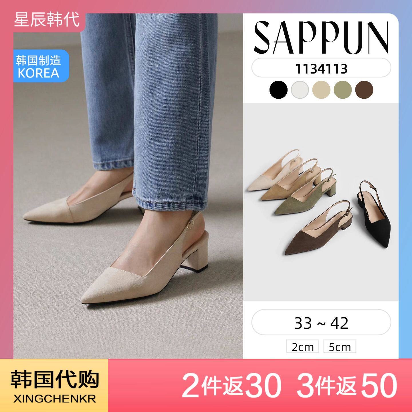 SAPPUN 简约百搭方形鞋口尖头粗跟麂皮绒后带高跟鞋 星辰韩国代购