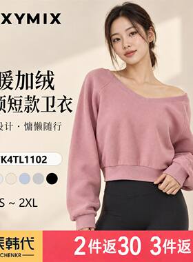 XEXYMIX V领短款卫衣女加绒露肩宽松套头衫 韩国代购直邮 杰克茜