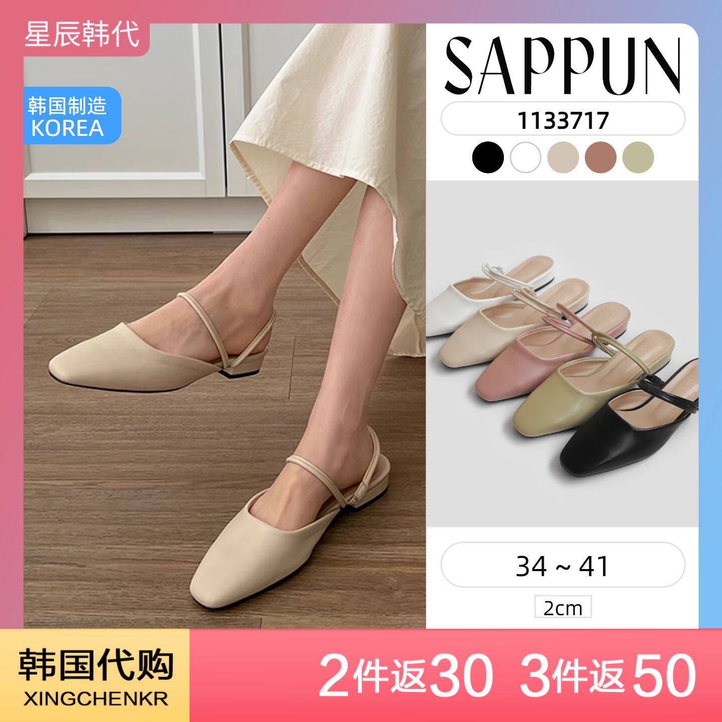 星辰韩国代购 SAPPUN 弘大两穿包头凉鞋女夏 平底半拖粗跟单鞋