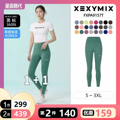 XEXYMIX 360N 瑜伽裤 宋雨琦同款女黑标高腰无痕 韩国代购 杰克茜
