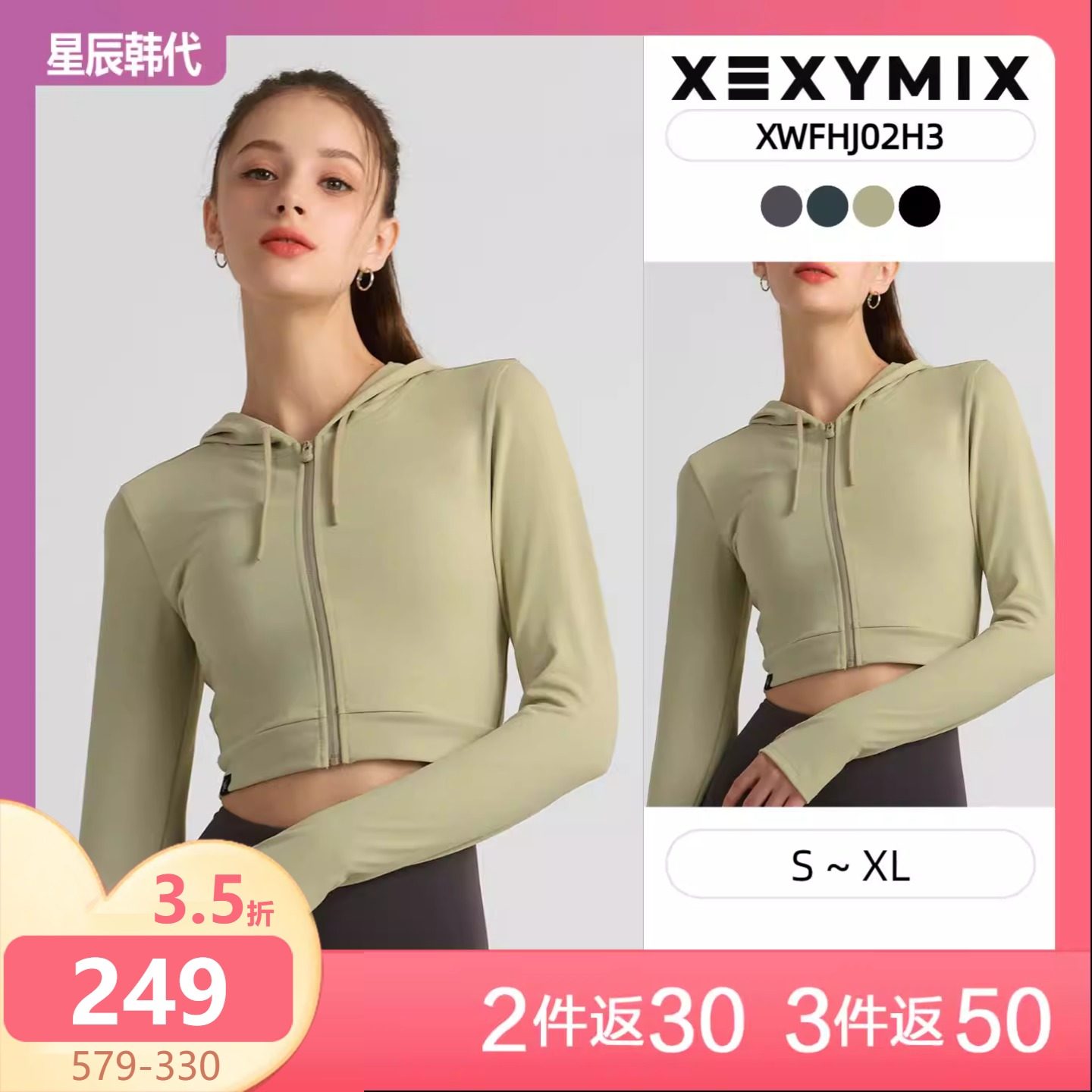 XEXYMIX 连帽弹力修身显瘦短款瑜伽 运动服卫衣 韩国代购 杰克茜,运动服/休闲服装,运动茄克/外套,淘宝优惠券,粉丝福利购,淘宝优惠卷
