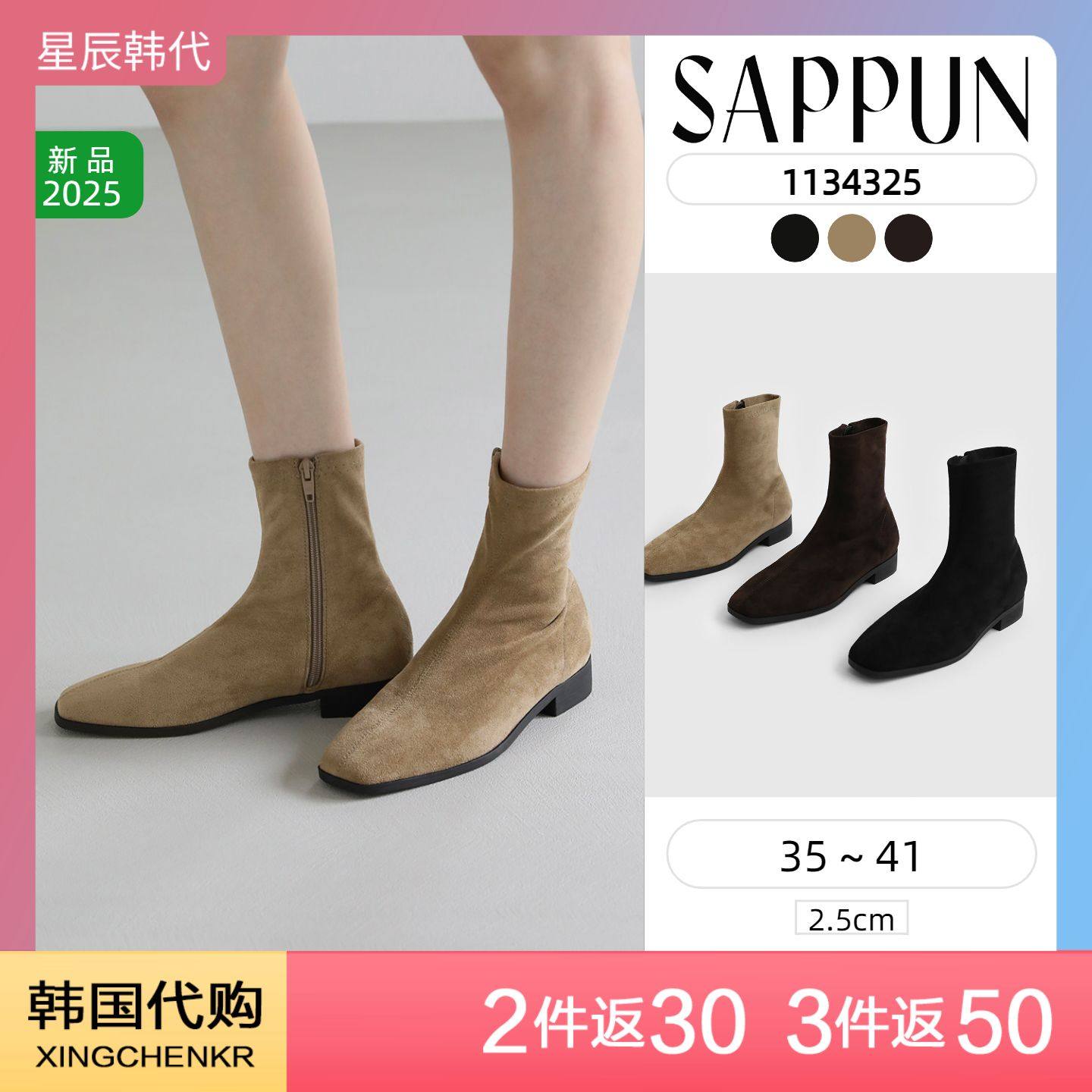 SAPPUN 简约百搭靴子女2025新款方头麂皮瘦瘦袜短靴 星辰韩国代购