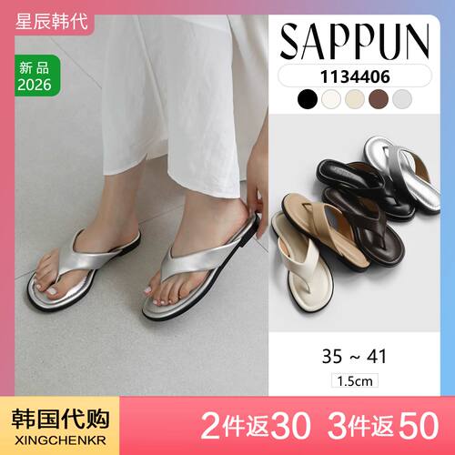 SAPPUN 26新款平跟人字拖女夏季百搭夹趾凉拖鞋度假 星辰韩国代购