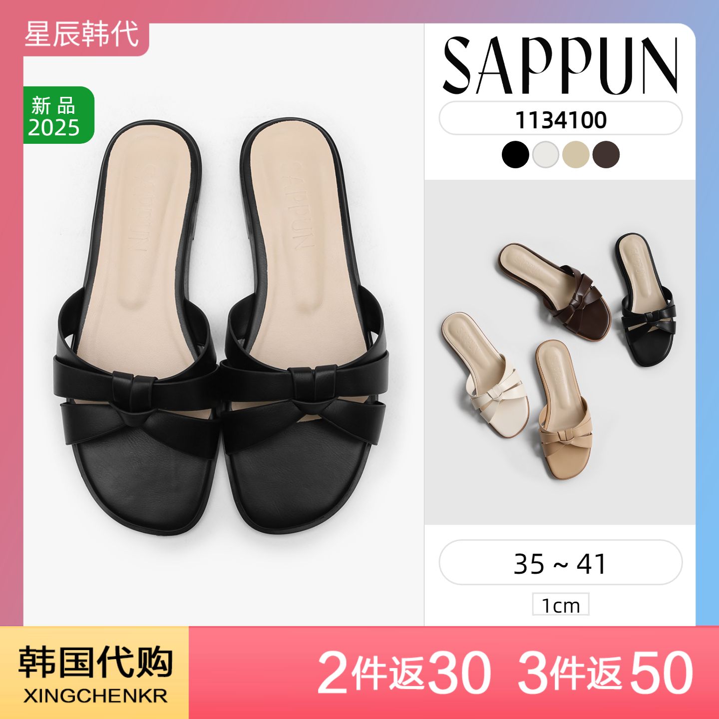 SAPPUN [OFFLINE EXCLUSIVE] 扭结带 拖鞋 (1cm) 星辰韩国代购