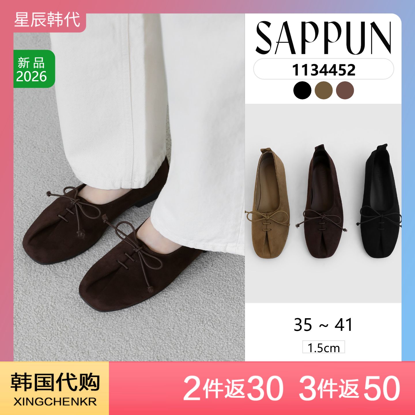 SAPPUN 蝴蝶结平底鞋女麂皮绒浅口单鞋褶皱黑色棕色 韩国代购直邮