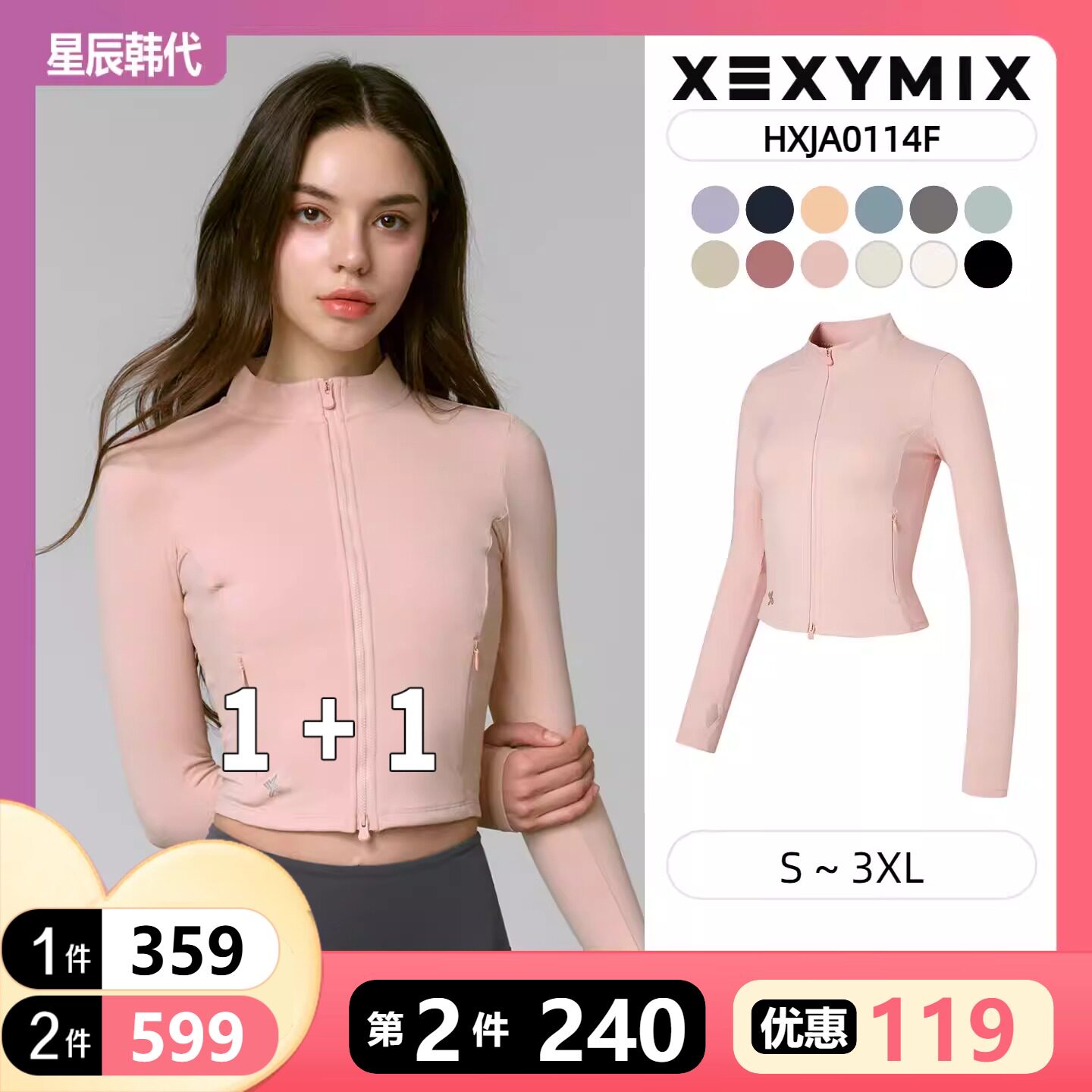 XEXYMIX 修身 双向拉链 口袋短款运动外套女 星辰韩国代购 杰克茜